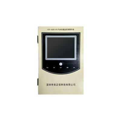 SF6报警系统主机 AZX-QT-CM6000